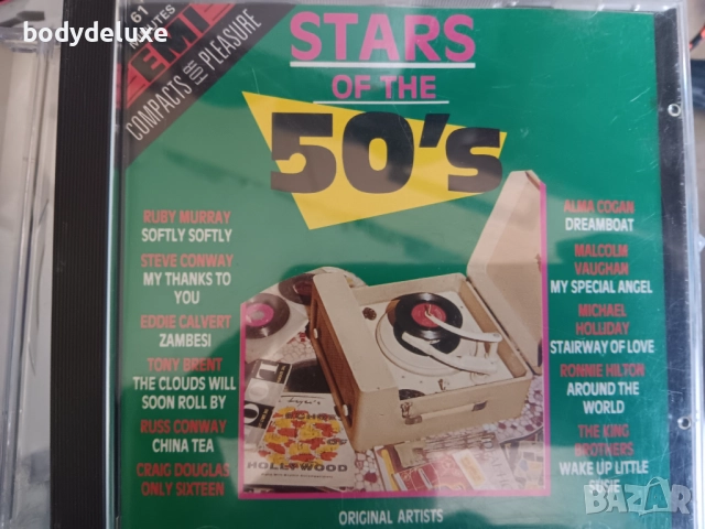 аудио дискове с компилации от 50-те и 60-те години, снимка 14 - CD дискове - 51426158