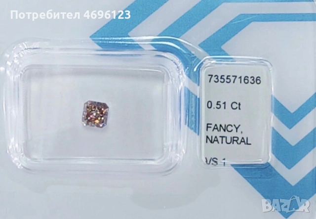 Инвестиционен Диамант  0,51 ct Розов  /Със Сертификат/Запечатан