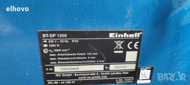 Абрихт-щрайхмус Einhell BT-SP 1300 1280W, снимка 3 - Други инструменти - 45398105