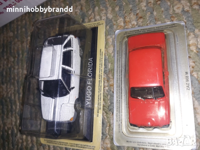 Skoda Daewoo Fiat Zastava Aro Polonez Nysa Volga Tarpan Latvia Wartburg Volkswagen Zaz Lotus 1.43, снимка 18 - Колекции - 29398858