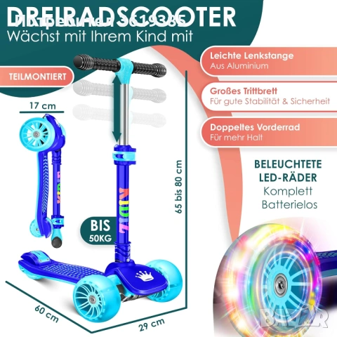  Детска тротинетка с PU LED светещи колела, снимка 3 - Велосипеди - 54063552
