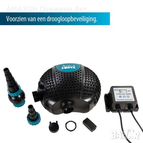 AquaForte O-Plus Vario 22.000 S/външно управление/дебит 12 до 22 m3/h,макс. напор 7,5 m,70-200W, снимка 1 - Водни помпи - 46280036