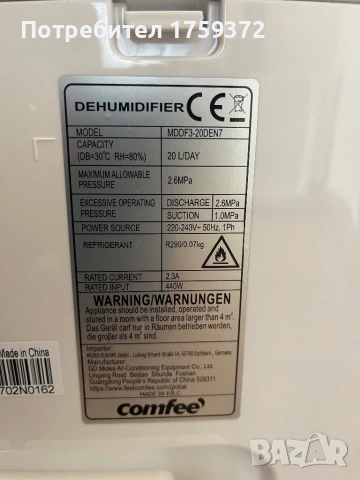 Компресорен Влагоабсорбатор 20л/24часа , снимка 6 - Абсорбатори - 53879642