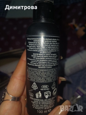 Козметични продукти , снимка 2 - Комплекти и лотове - 53377514