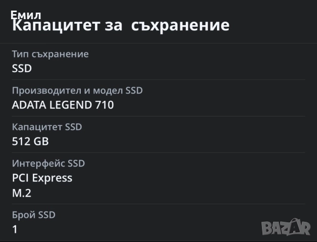 Геймърски компютър и периферия, снимка 4 - Геймърски - 52907599