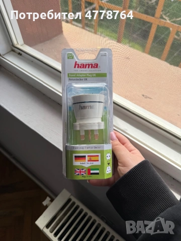 Преходник за контакт UK – Hama