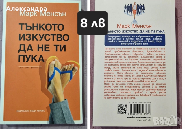 Книги - нова художествена литература, снимка 6 - Художествена литература - 52283843