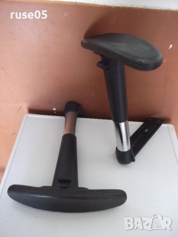 Подлакътници - 2 бр. за офис стол - 9