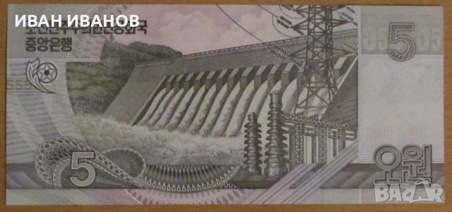 5 ВОН 2002 година, СЕВЕРНА КОРЕЯ Образец - UNC, снимка 2 - Нумизматика и бонистика - 52013044