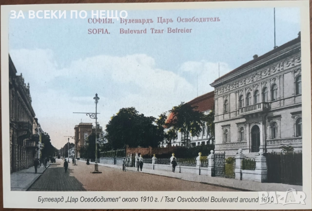 КАРТИЧКИ РАЗНИ - СТАРА СОФИЯ И ДРУГИ ГРАДОВЕ И ДЪРЖАВИ, снимка 5 - Колекции - 54106535