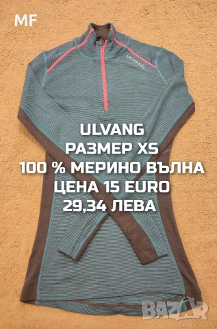 МЕРИНО ВЪЛНА ЗА ЖЕНИ РАЗМЕР XS, снимка 14 - Спортни екипи - 53568379