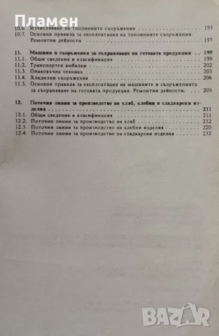 Технологично обзавеждане на предприятията за производство на хляб, хлебни и сладкарски изделия, снимка 4 - Специализирана литература - 46990905