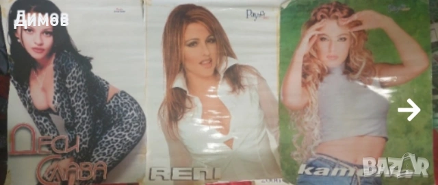 Лот плакати, обложки, рисунки и други 