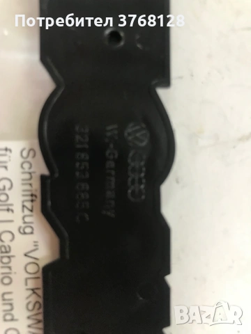 Оригинална емблема за Volkswagen, снимка 3 - Аксесоари и консумативи - 54056869