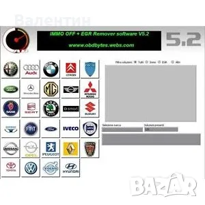 CAR SOFTWARE V. 5.2 ЗА ПРЕМАХВАНЕ НА IMMO , EGR , FAP, снимка 3 - Друга електроника - 50357744
