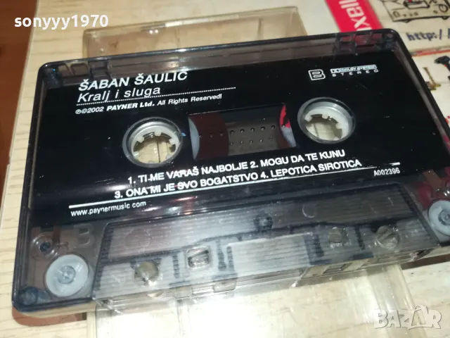 SABAN SAULIC-ORIGINAL TAPE 2504250848, снимка 4 - Аудио касети - 50028988