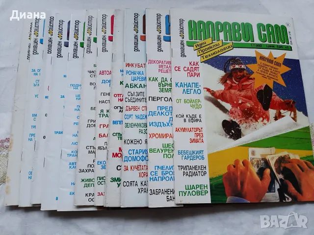 Стари списания:  Направи сам и Домашен майстор , снимка 4 - Колекции - 49625999