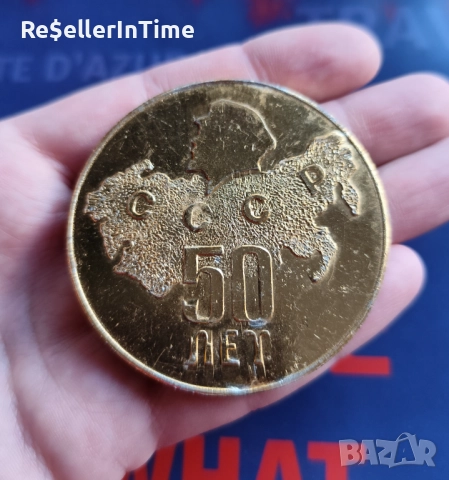 Плакет 50 лет СССР Матчевая стреча Естония -Молдавия