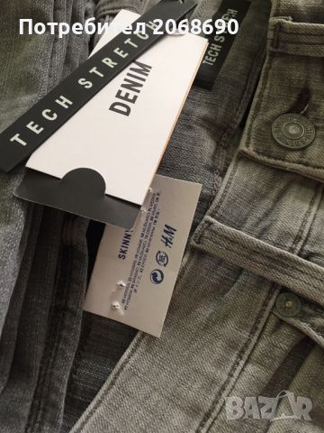 Два броя нови с етикет сиви мъжки дънки H&M Skinny Tech Stretch 32/32, снимка 5 - Дънки - 45350083