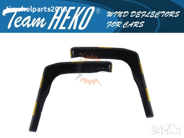 Предни ветробрани Heko за Renault Master 1998-2010 година/Renault Mascot 1999-2010 година