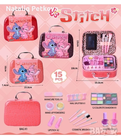 Гримове стич, снимка 3 - Други - 52818226