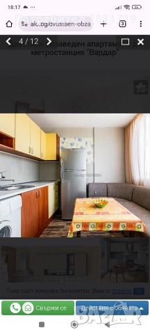 Двустаен до метро Вардар и Западния парк, снимка 6 - Апартаменти - 52649745