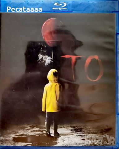  То Blu Ray бг суб, снимка 1 - Blu-Ray филми - 46318452