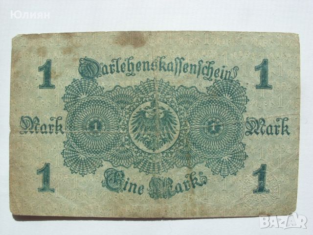 1 германска марка от 1914 г., снимка 1 - Нумизматика и бонистика - 45356902