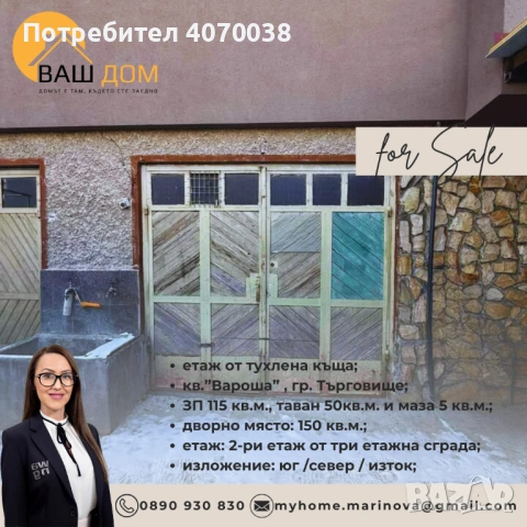 етаж от тухлена къща, снимка 13 - Етаж от къща - 53174723