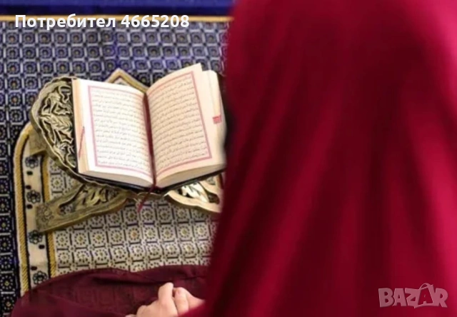 Ходжа и Маг Мелек , снимка 2 - Защити от магии и проклятия - 53067886