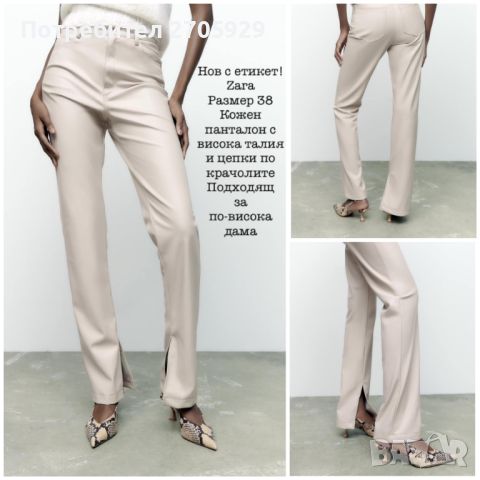 Нови кожени панталони Zara, размер S/M/L, снимка 3 - Панталони - 45283283