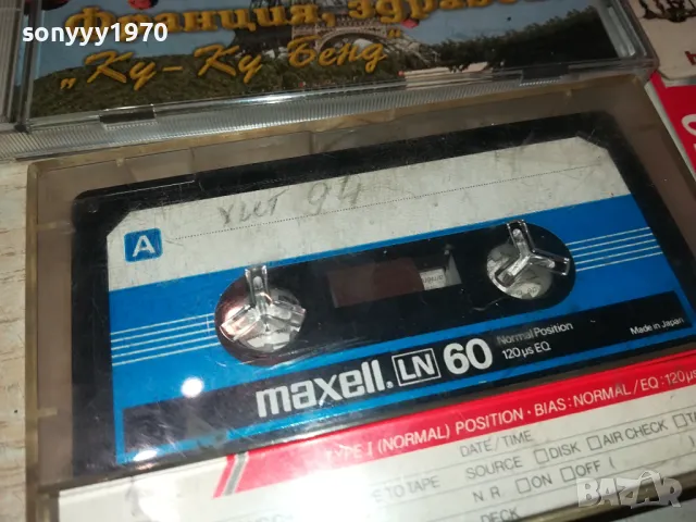 франция здравей ку-ку бенд-касета 3103251442, снимка 13 - Аудио касети - 49709968