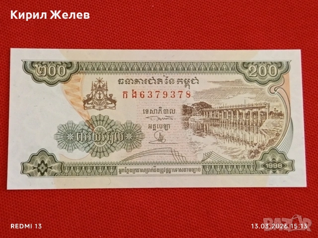 Банкнота КАМБОДЖА много красива перфектно състояние непрегъвана за КОЛЕКЦИЯ ДЕКОРАЦИЯ 53890, снимка 4 - Нумизматика и бонистика - 53826701