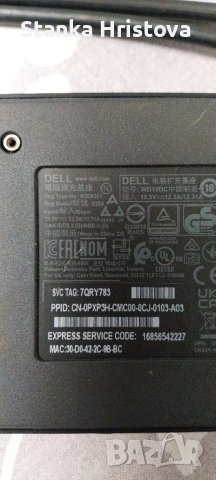 Докинг станция Dell K20A 19,5v 12,3A., снимка 5 - Друга електроника - 48342047