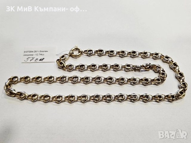 Златен синджир 12.74гр 07204-25
