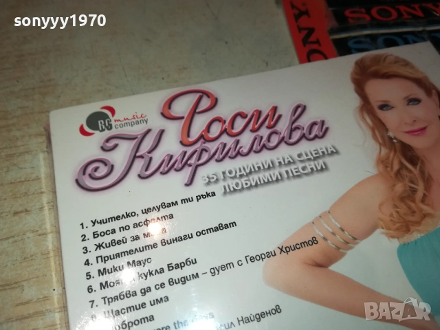 РОСИ КИРИЛОВА ЦД 0312252149, снимка 14 - CD дискове - 52643477