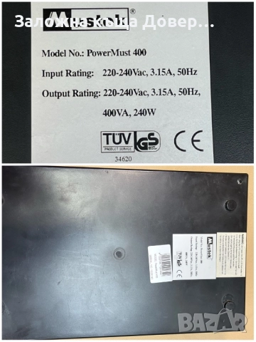 UPS аварийни непрекъсваеми захранвания нови батерии, снимка 11 - Друга електроника - 52511258