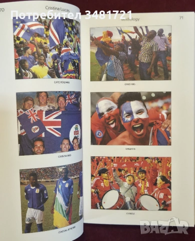 Държавата не е произведение на изкуството / The State is not a Work of Art, снимка 10 - Художествена литература - 53882491