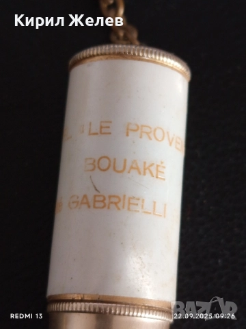 Винтидж ключодържател сувенир от град БУАКЕ КОТ Д'ИВОАР за КОЛЕКЦИЯ ДЕКОРАЦИЯ 51336, снимка 2 - Други - 51791732