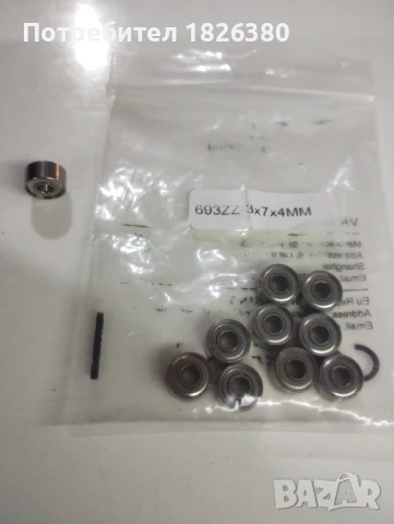 Лагери 3х7х4 