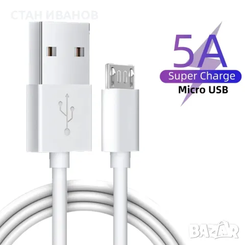 Кабел Micro USB 1TECH JYS-003M, 5A, 1 метър, Бял, снимка 3 - USB кабели - 47704164