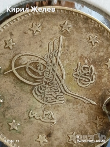 Сребърна монета 2 куруша 1293/г.28 Абдул Хамид втори Османска империя 38754, снимка 9 - Нумизматика и бонистика - 51470373