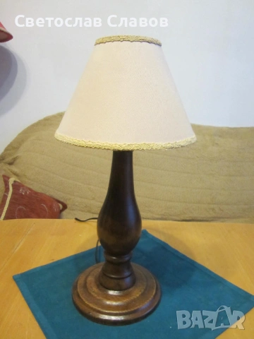 Дизайнерска настолна лампа със стойка от стругован орех 