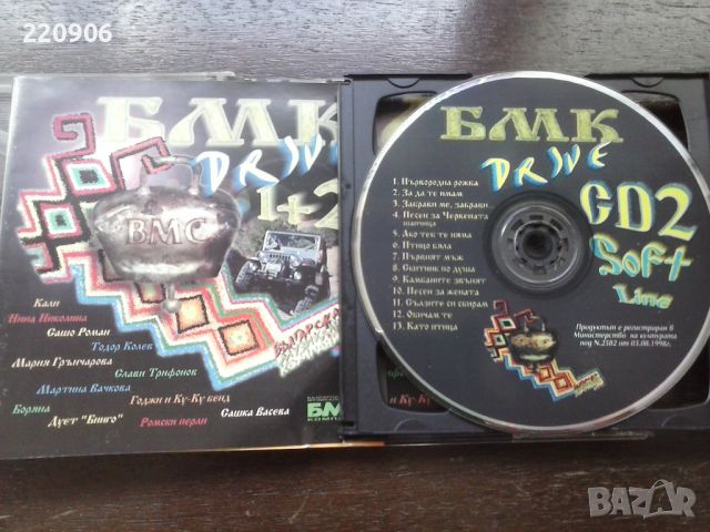 Двоен диск БМК Drive 2CD 1+2 , снимка 1 - CD дискове - 44684654