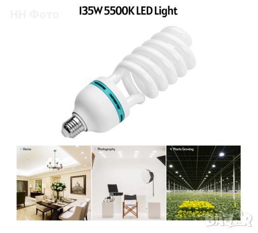 Фотографска лампа 5500K 135W E27 , крушка за софтбокс осветление, снимка 3 - Светкавици, студийно осветление - 46302106