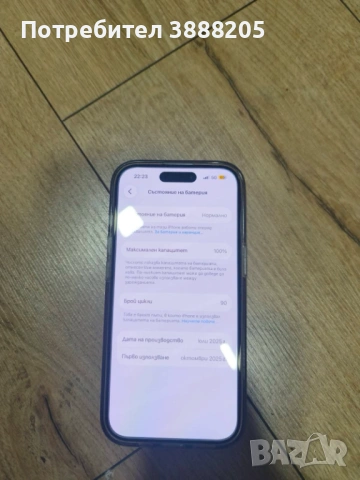 Телефон Iphone 15, снимка 4 - Apple iPhone - 53119215