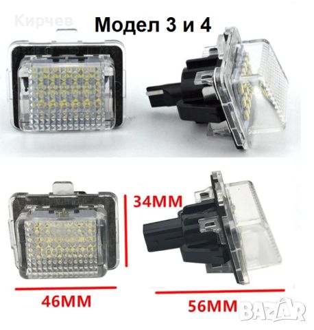 LED Плафони Mercedes W203 W211 W204 W212 X204 W219 R171 W176 W166 X166 X156 X205 R172, снимка 4 - Аксесоари и консумативи - 46495398