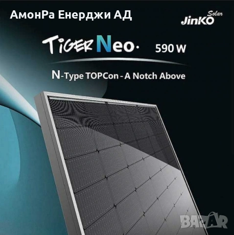 Фотоволтаичен панел Jinko Tiger Neo JKM590N-72HL4-BDV, мощност 590 W, N-Type, двулицев Bifacial , снимка 2 - Друга електроника - 53827849