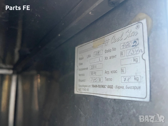 Професионална хладилна маса витрина за риба profesionalna hladilna vitrina, снимка 6 - Обзавеждане на кухня - 53133825