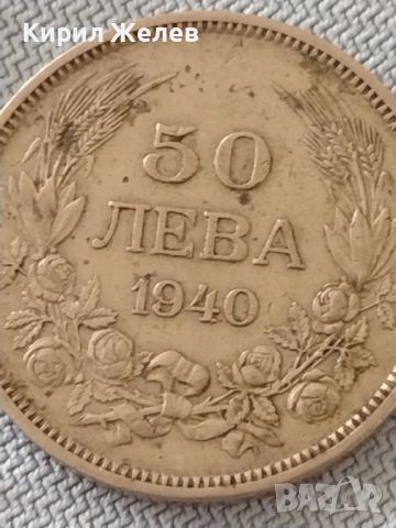 Монета 50 лева 1940г. Царство България за КОЛЕКЦИОНЕРИ 47151, снимка 2 - Нумизматика и бонистика - 46565809